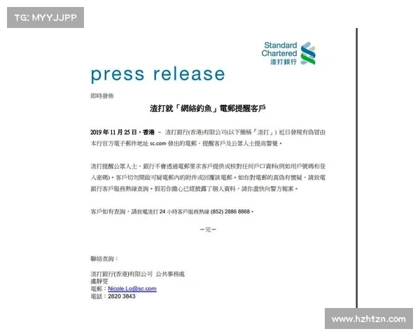赛事新闻公报 赛事新闻公报怎么写